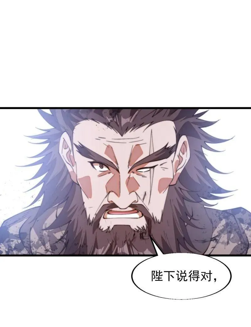 开局一座山免费看漫画,第851话 ：了结恩怨1图