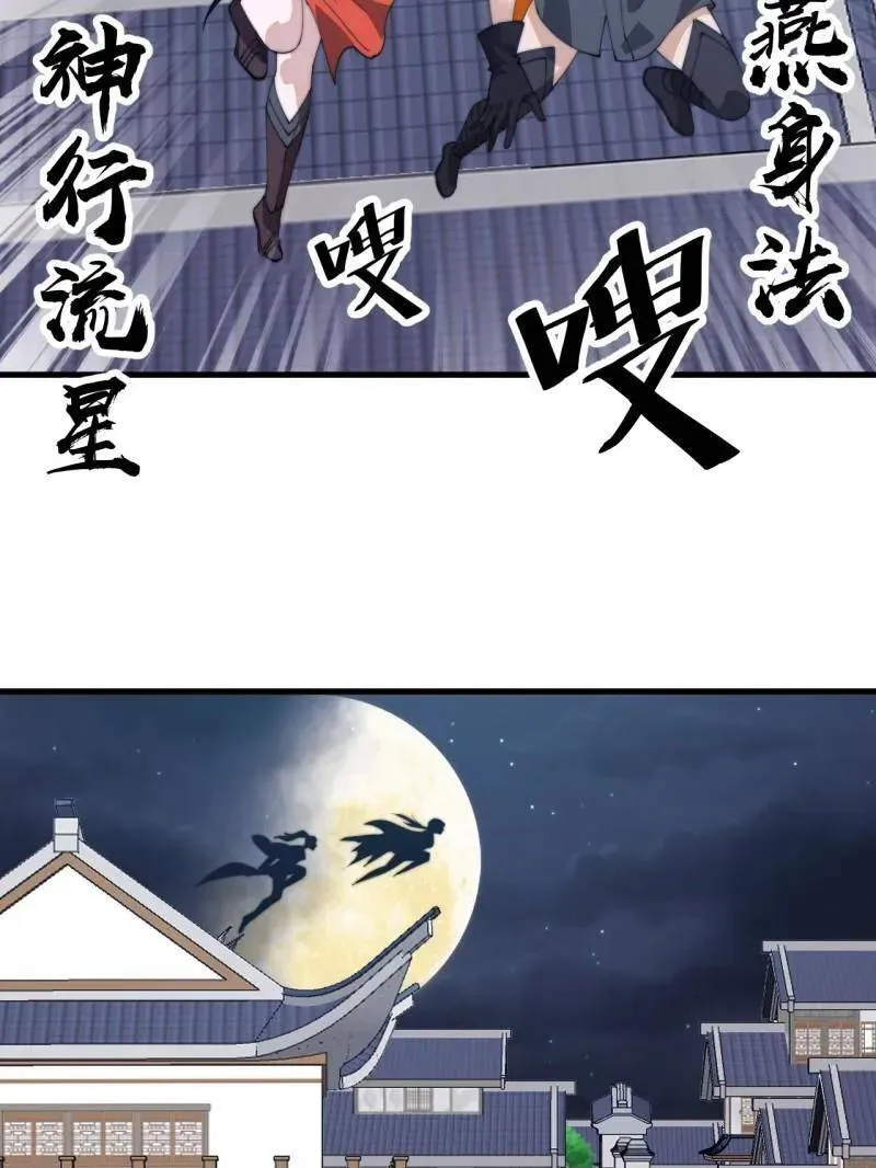 开局一座山免费看漫画,第848话 ：仙逝1图
