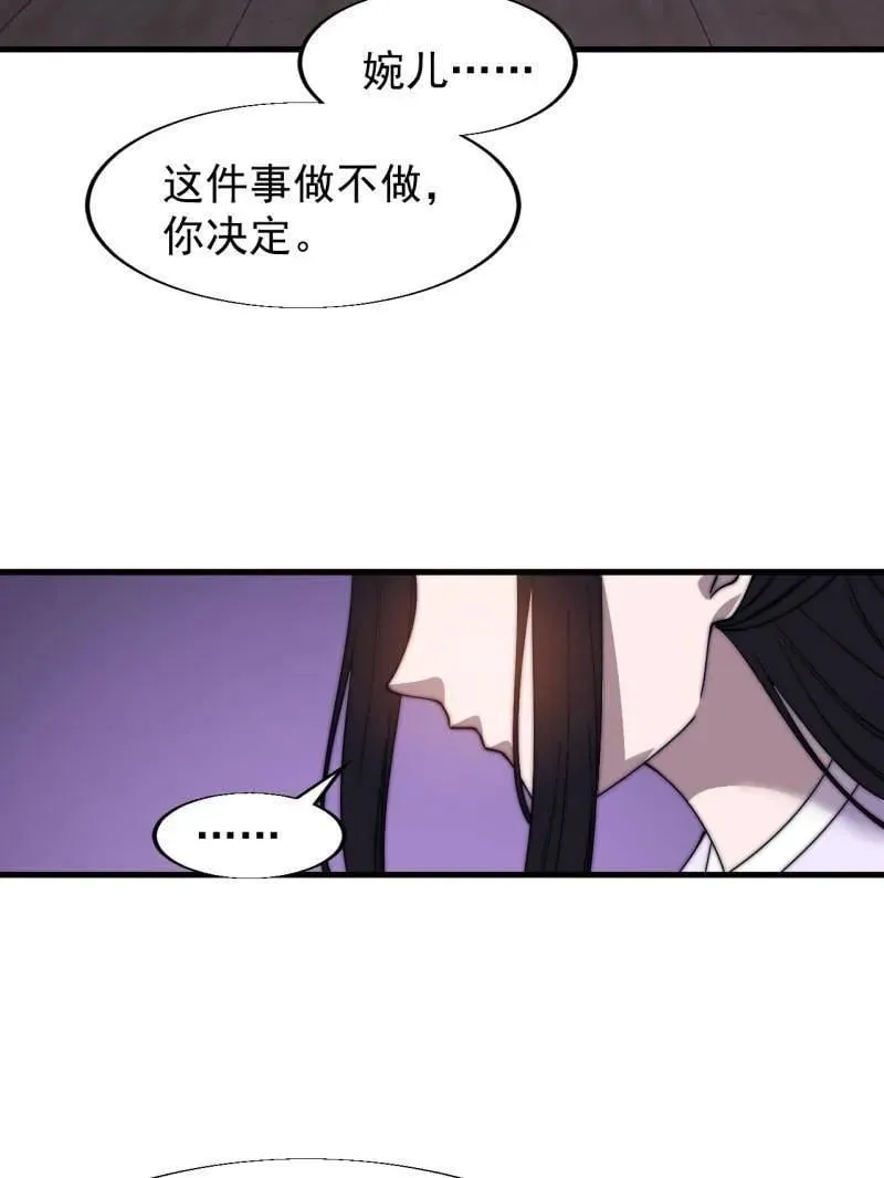 开局一座山免费看漫画,第858话 ：出发2图