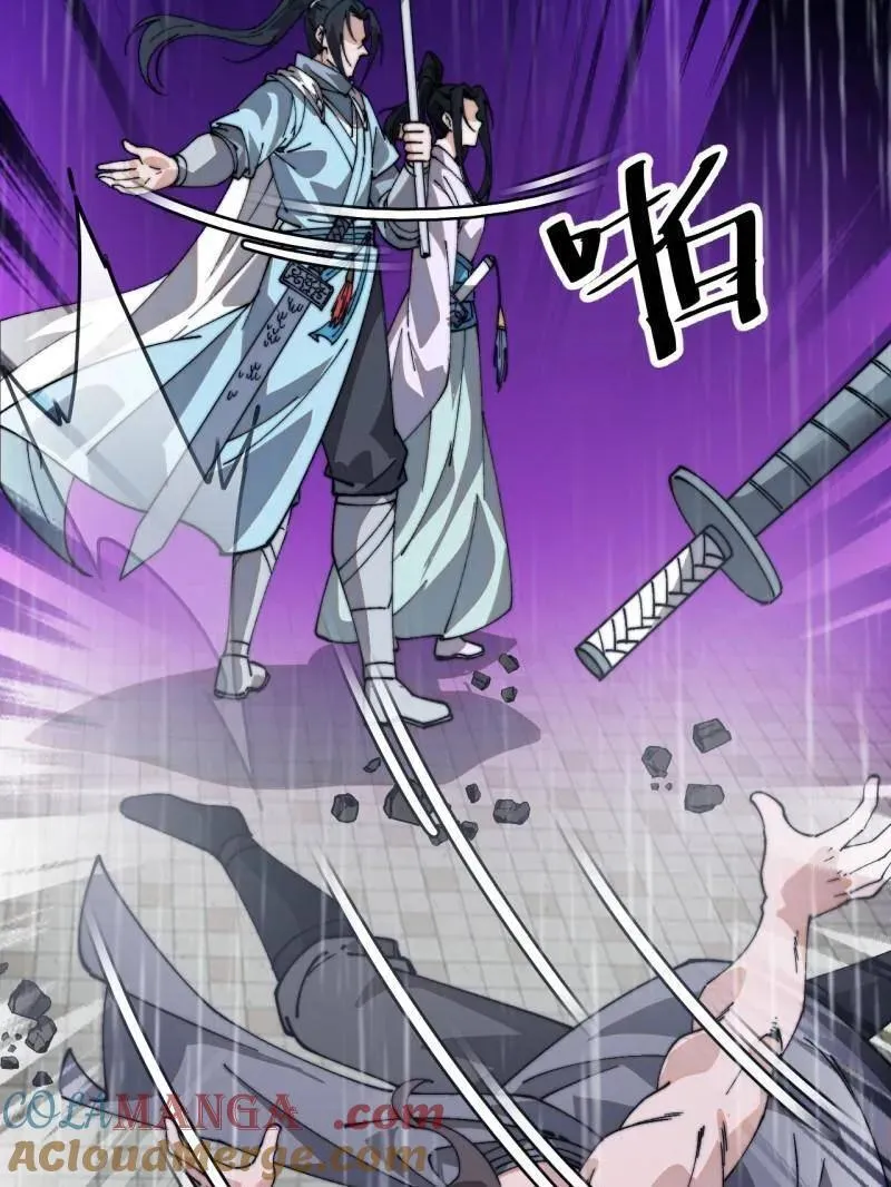 开局一座山免费看漫画,第860话 ：借他人之口1图