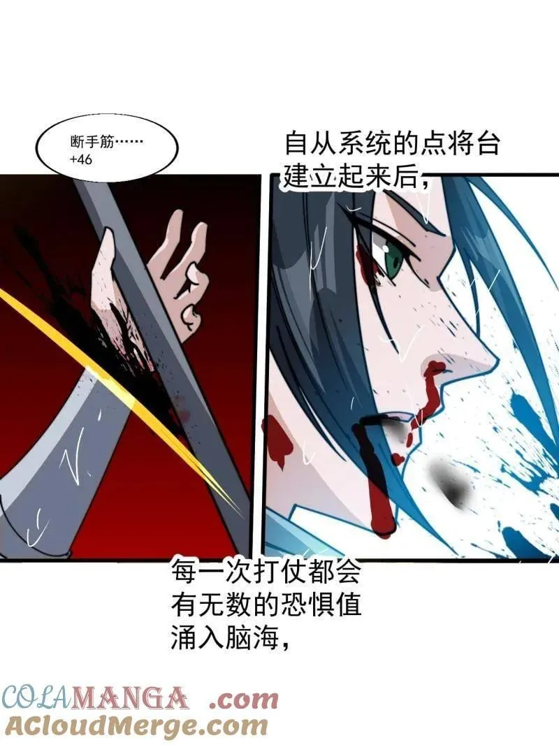 开局一座山免费看漫画,第864话 ：前进1图
