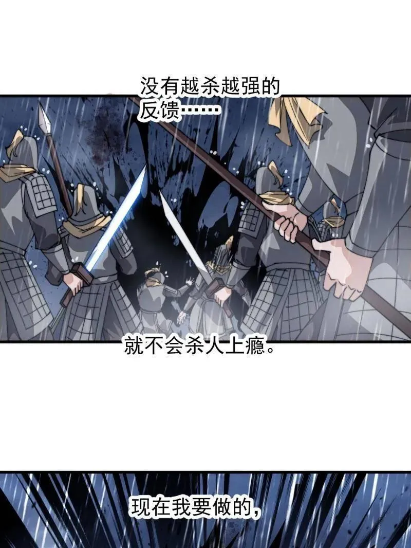 开局一座山免费看漫画,第864话 ：前进1图