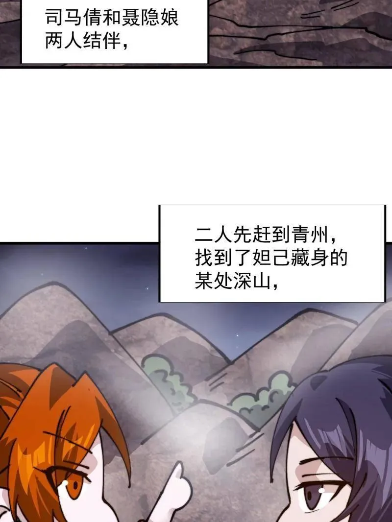 开局一座山免费看漫画,第856话 ：后手1图
