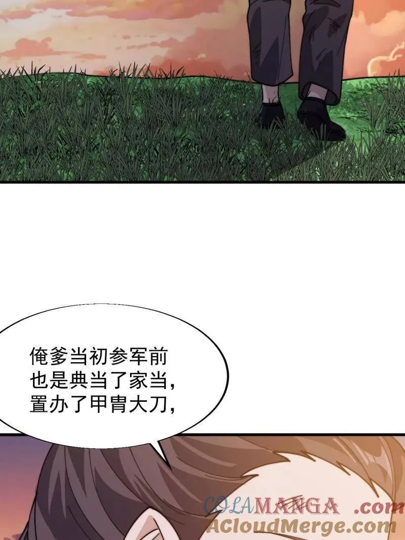 开局一座山免费看漫画,第854话 ：天授君权1图