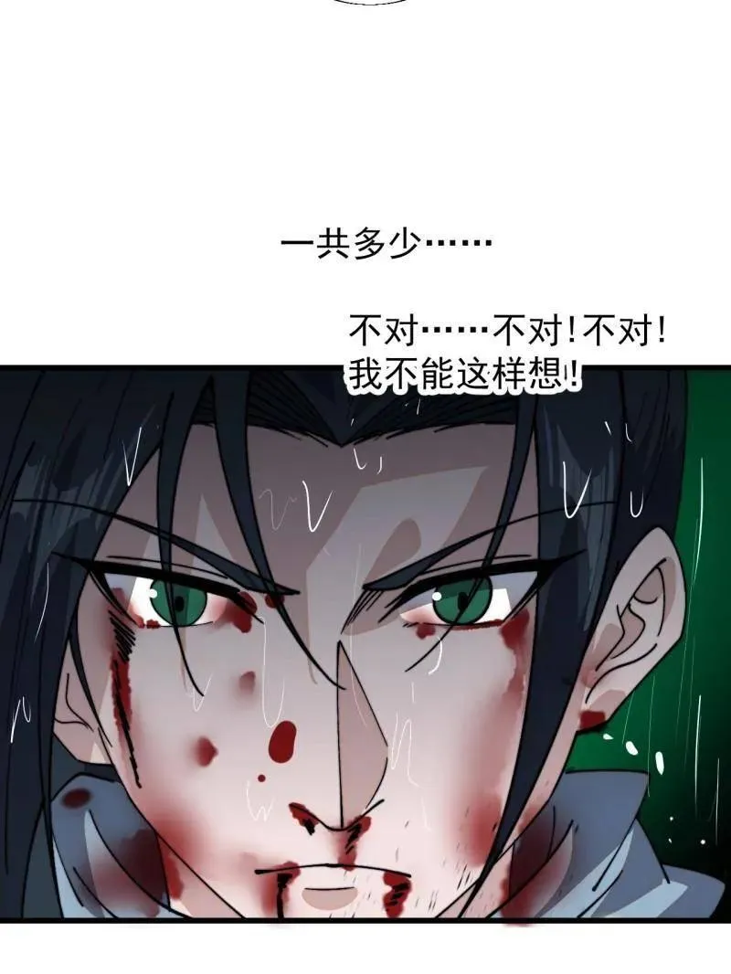 开局一座山免费看漫画,第864话 ：前进1图