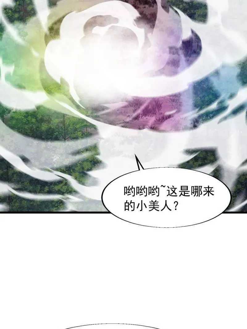开局一座山免费看漫画,第857话 ：教训1图