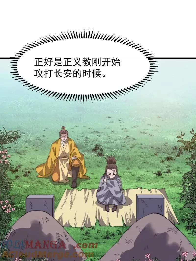 开局一座山免费看漫画,第852话 ：一墙之隔1图