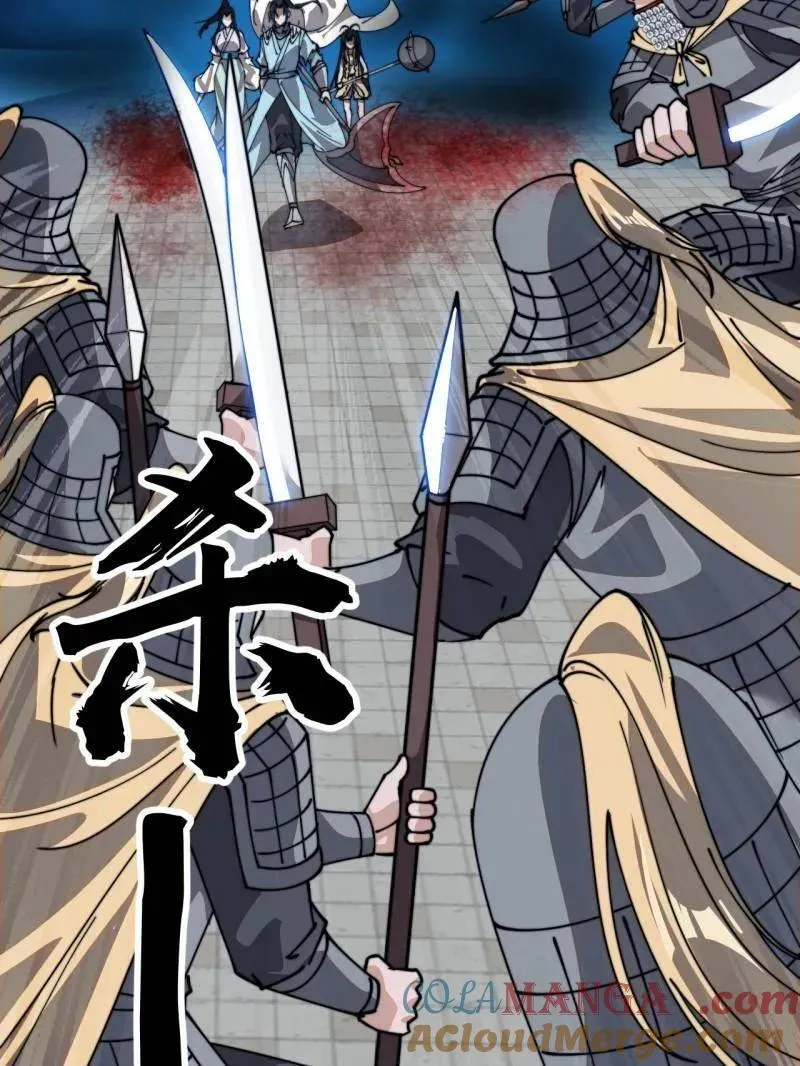开局一座山免费看漫画,第864话 ：前进1图