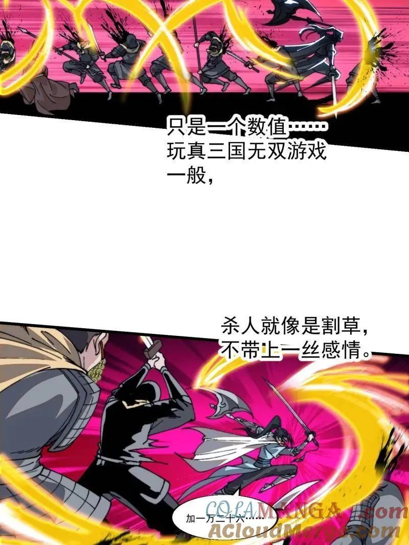 开局一座山免费看漫画,第864话 ：前进1图