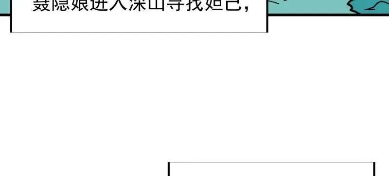 开局一座山免费看漫画,第856话 ：后手2图