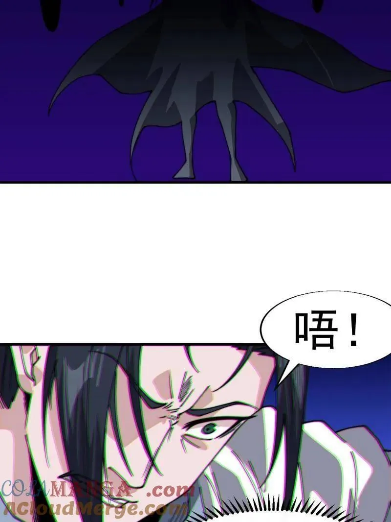 开局一座山免费看漫画,第860话 ：借他人之口1图