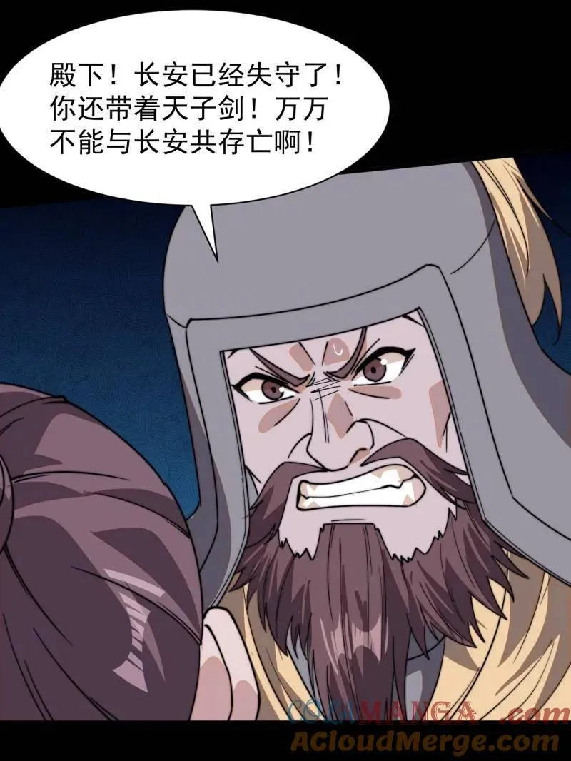 开局一座山免费看漫画,第849话 ：困其一生2图