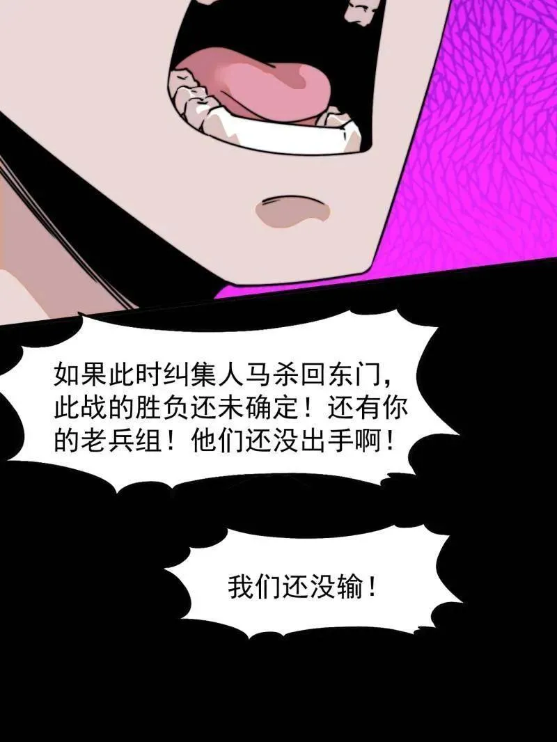 开局一座山免费看漫画,第849话 ：困其一生2图