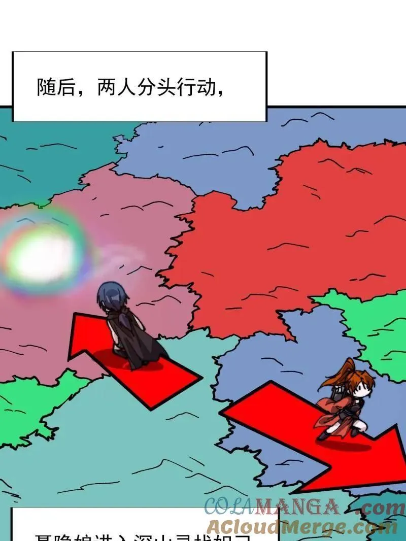 开局一座山免费看漫画,第856话 ：后手1图