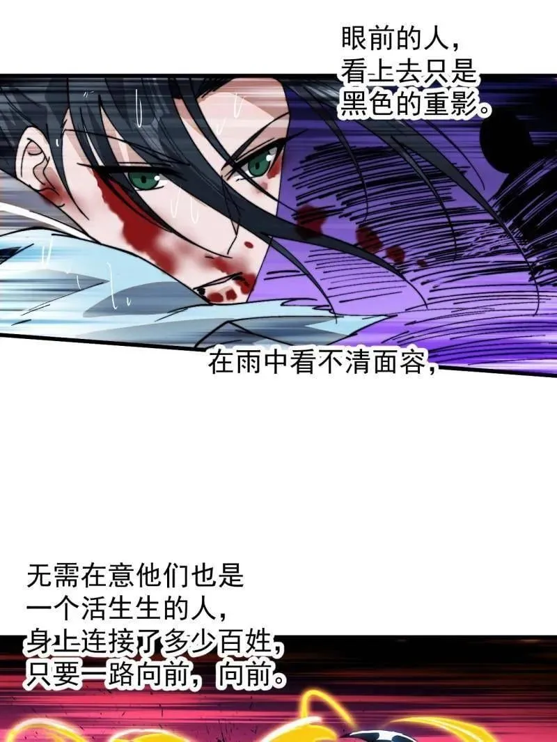 开局一座山免费看漫画,第864话 ：前进1图