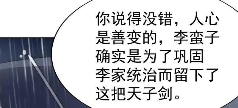 开局一座山漫画免费下拉漫画漫画,第863话 ：围攻2图