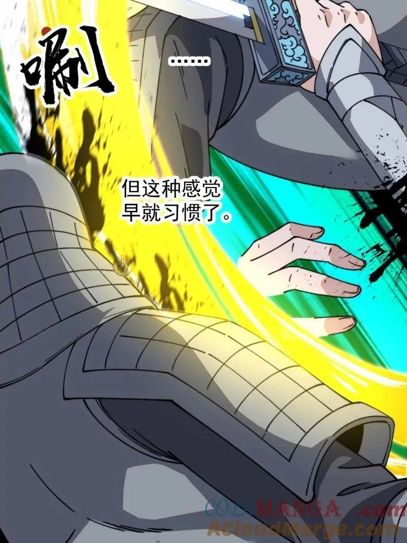 开局一座山免费看漫画,第864话 ：前进1图