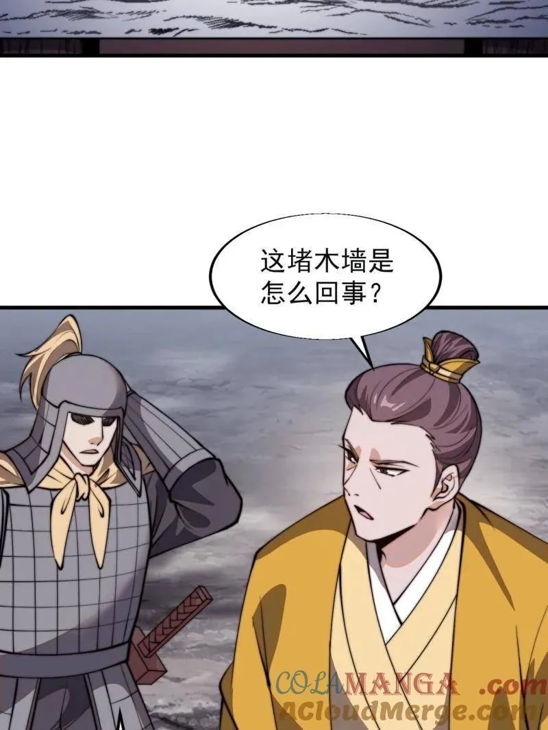 开局一座山免费看漫画,第852话 ：一墙之隔2图