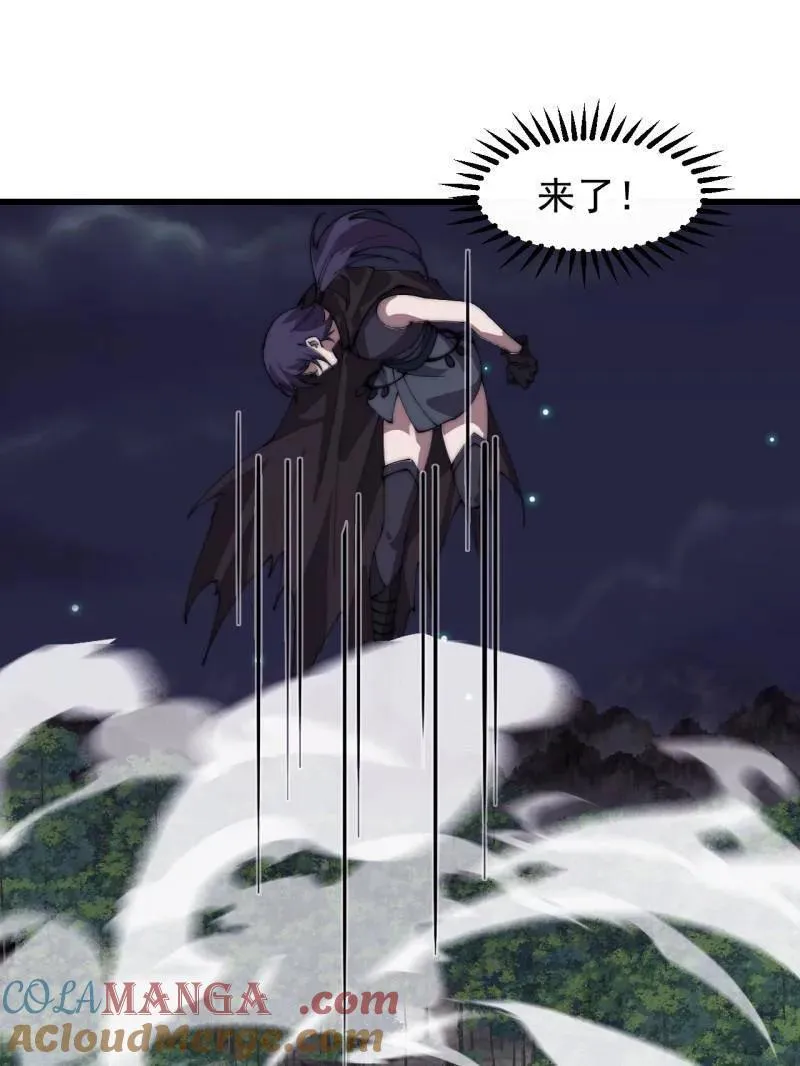 开局一座山免费看漫画,第857话 ：教训1图