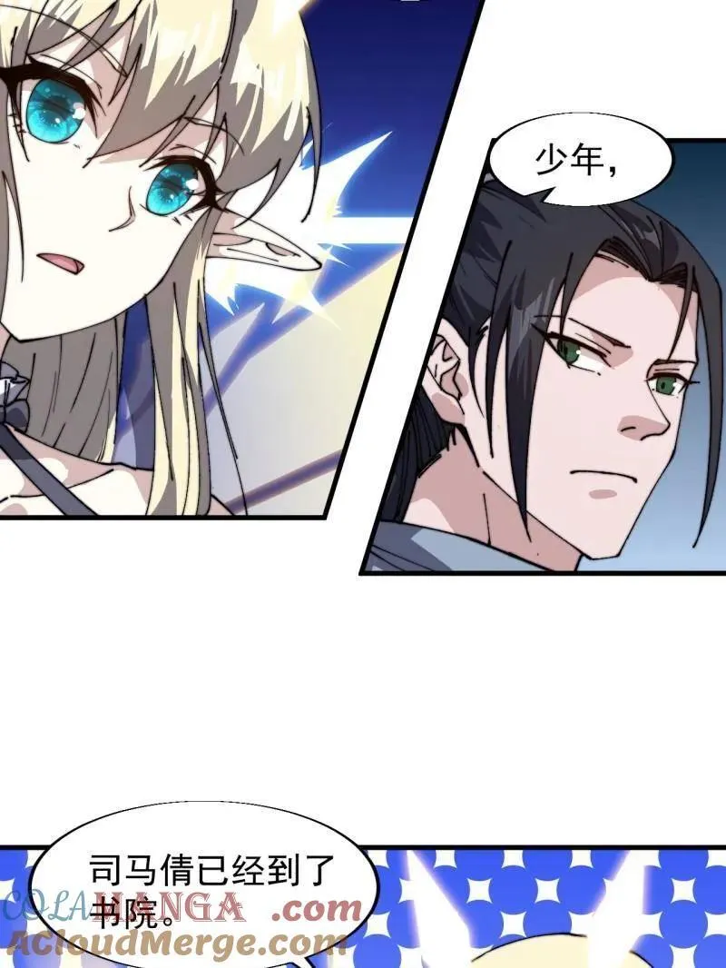 开局一座山免费看漫画,第856话 ：后手1图
