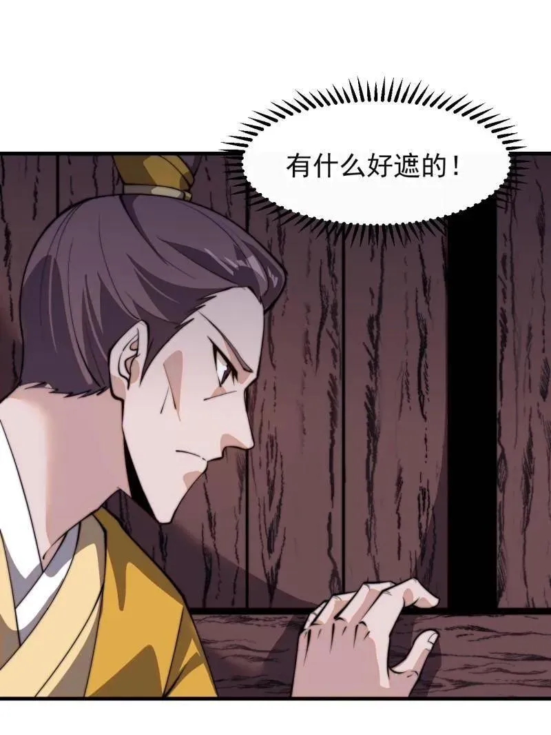 开局一座山免费看漫画,第852话 ：一墙之隔2图