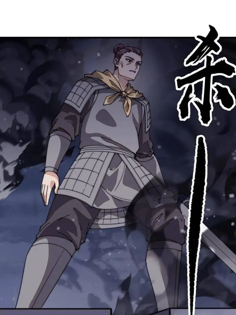 开局一座山免费看漫画,第849话 ：困其一生2图
