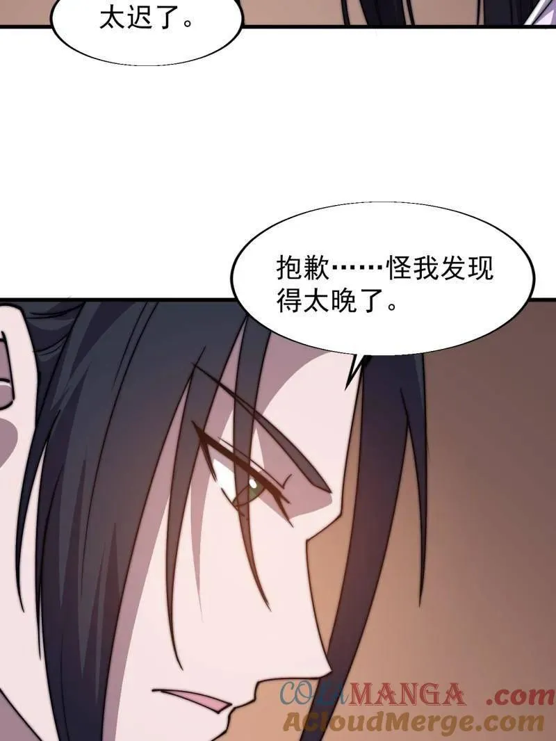 开局一座山免费看漫画,第858话 ：出发2图