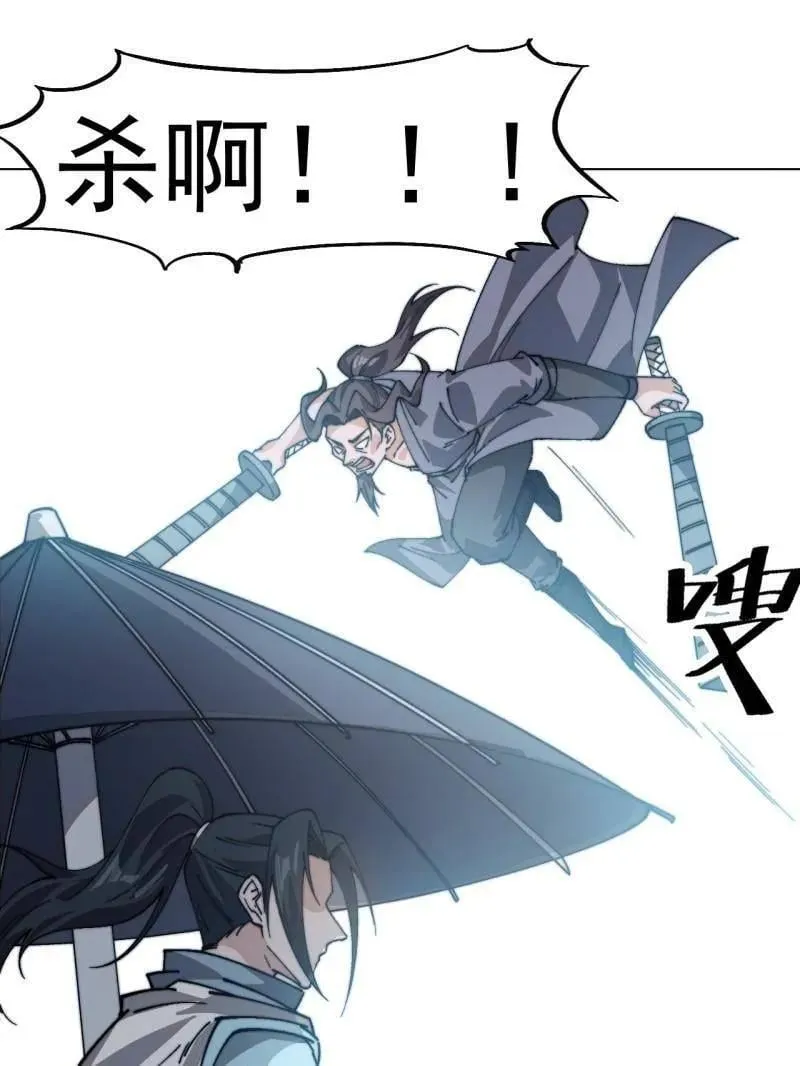 开局一座山免费看漫画,第860话 ：借他人之口1图