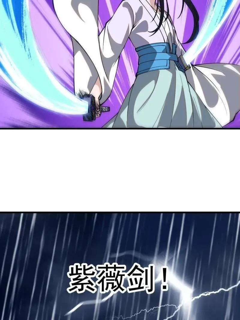 开局一座山漫画,第863话 ：围攻1图