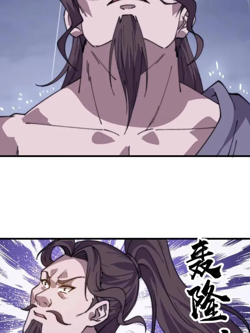 开局一座山免费看漫画,第859话 ：破门而入1图