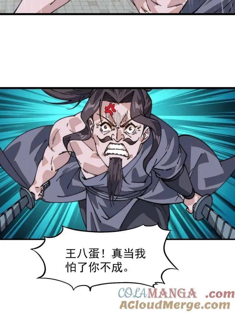 开局一座山免费看漫画,第860话 ：借他人之口1图