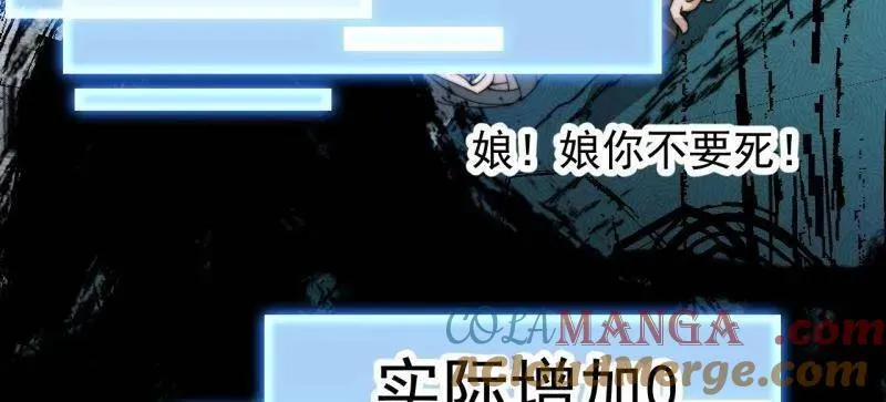 开局一座山免费看漫画,第860话 ：借他人之口1图