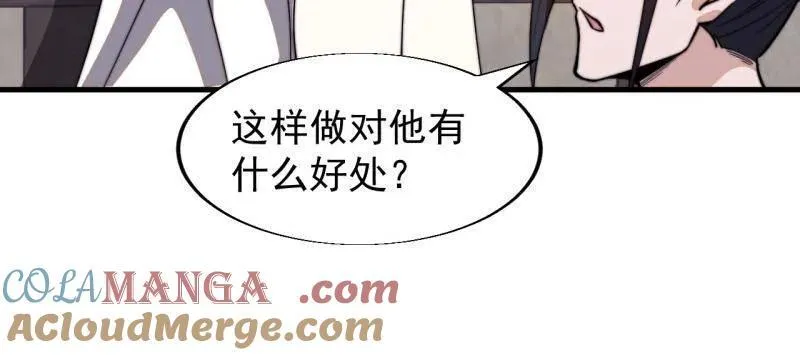 开局一座山免费看漫画,第856话 ：后手2图