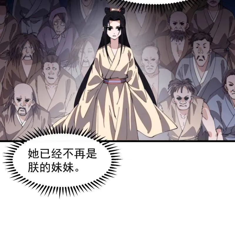 开局一座山免费看漫画,第849话 ：困其一生1图