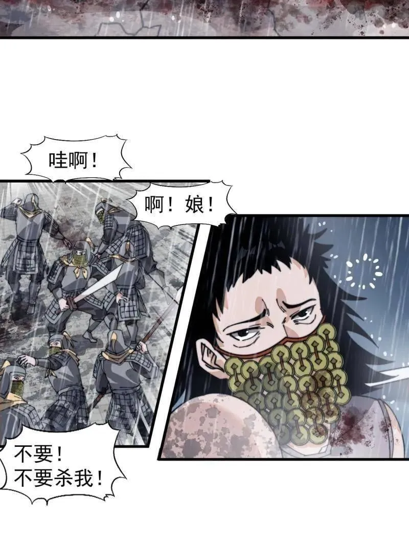 开局一座山免费看漫画,第864话 ：前进1图