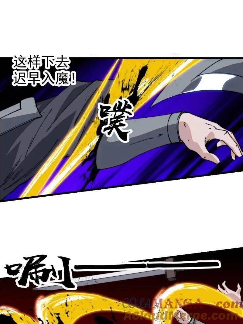 开局一座山免费看漫画,第864话 ：前进1图