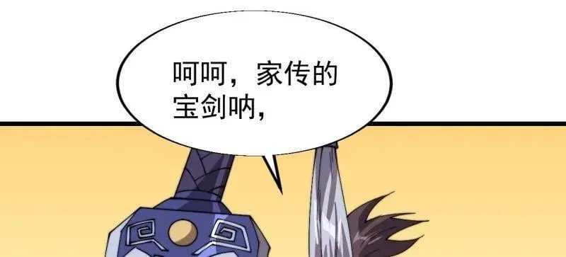 开局一座山免费看漫画,第854话 ：天授君权2图