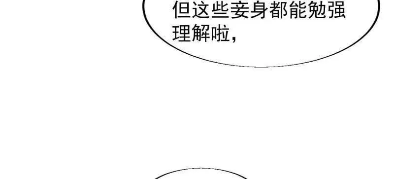 开局一座山免费漫画下拉式6漫画奇漫屋漫画,第862话 ：真相2图