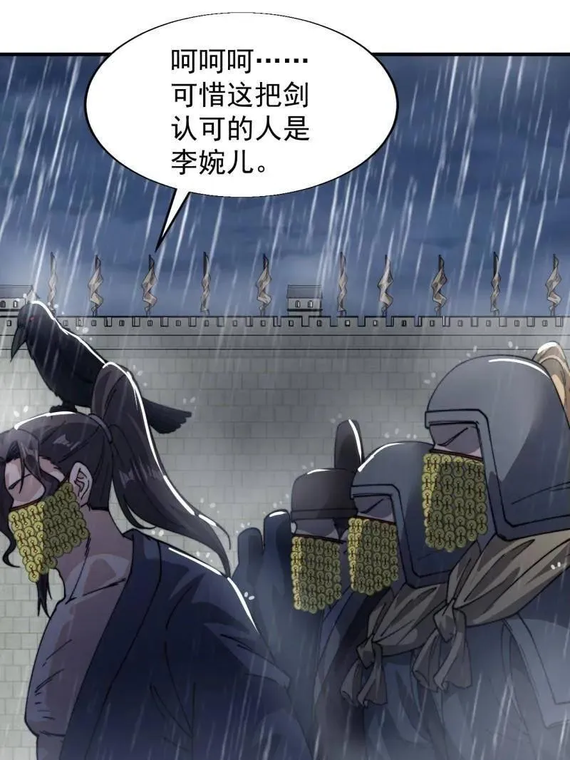 开局一座山漫画,第863话 ：围攻1图
