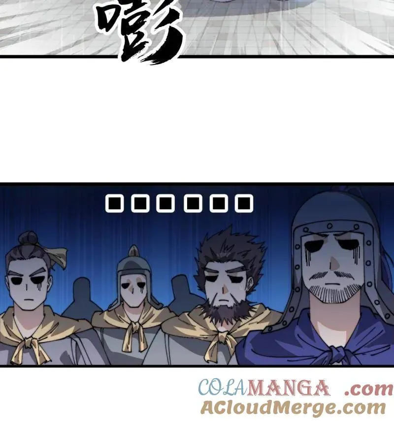 开局一座山免费看漫画,第860话 ：借他人之口1图