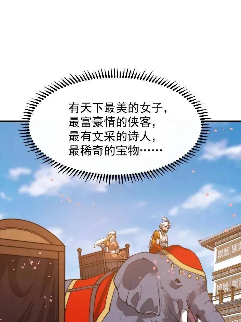 开局一座山免费看漫画,第852话 ：一墙之隔2图