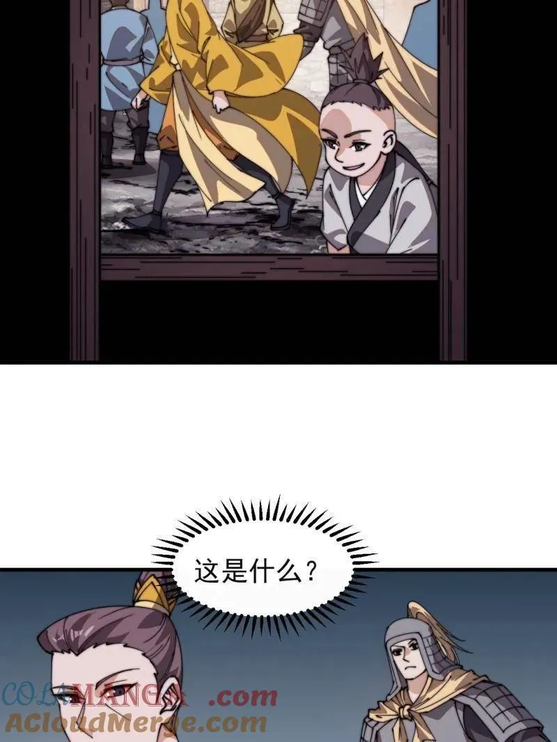 开局一座山免费看漫画,第852话 ：一墙之隔2图