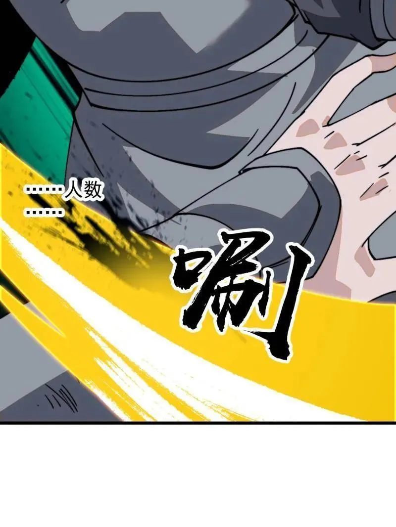 开局一座山免费看漫画,第864话 ：前进1图