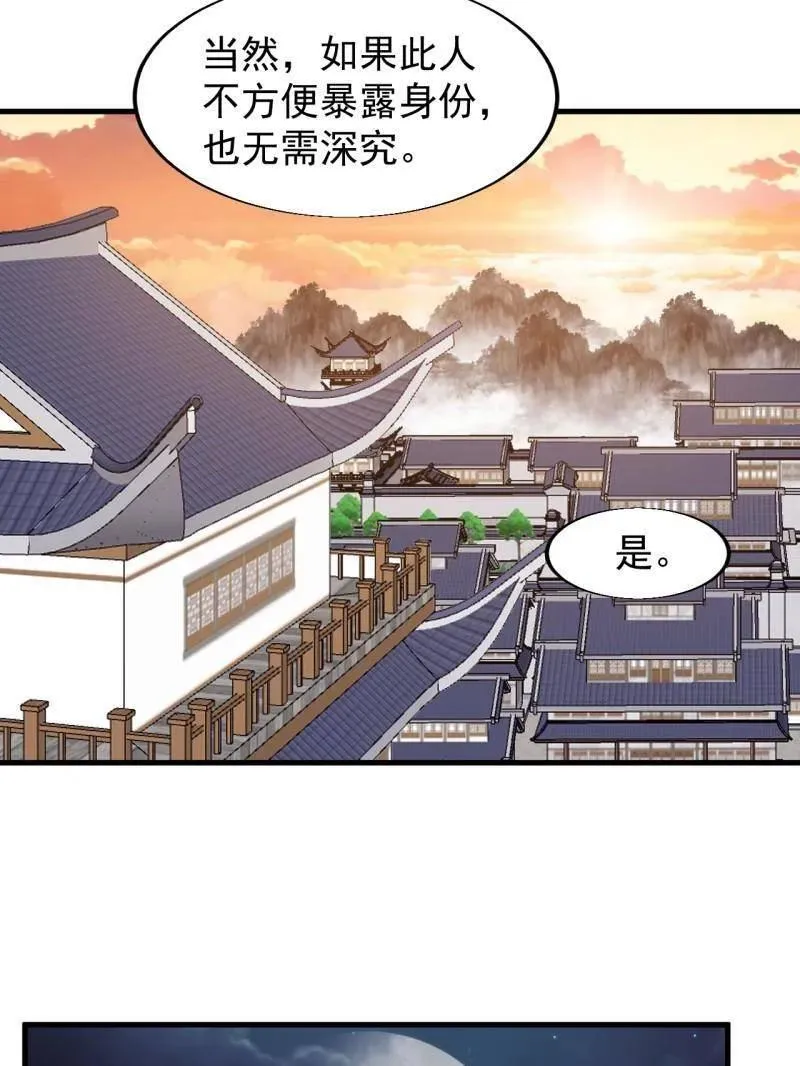 开局一座山免费看漫画,第848话 ：仙逝1图