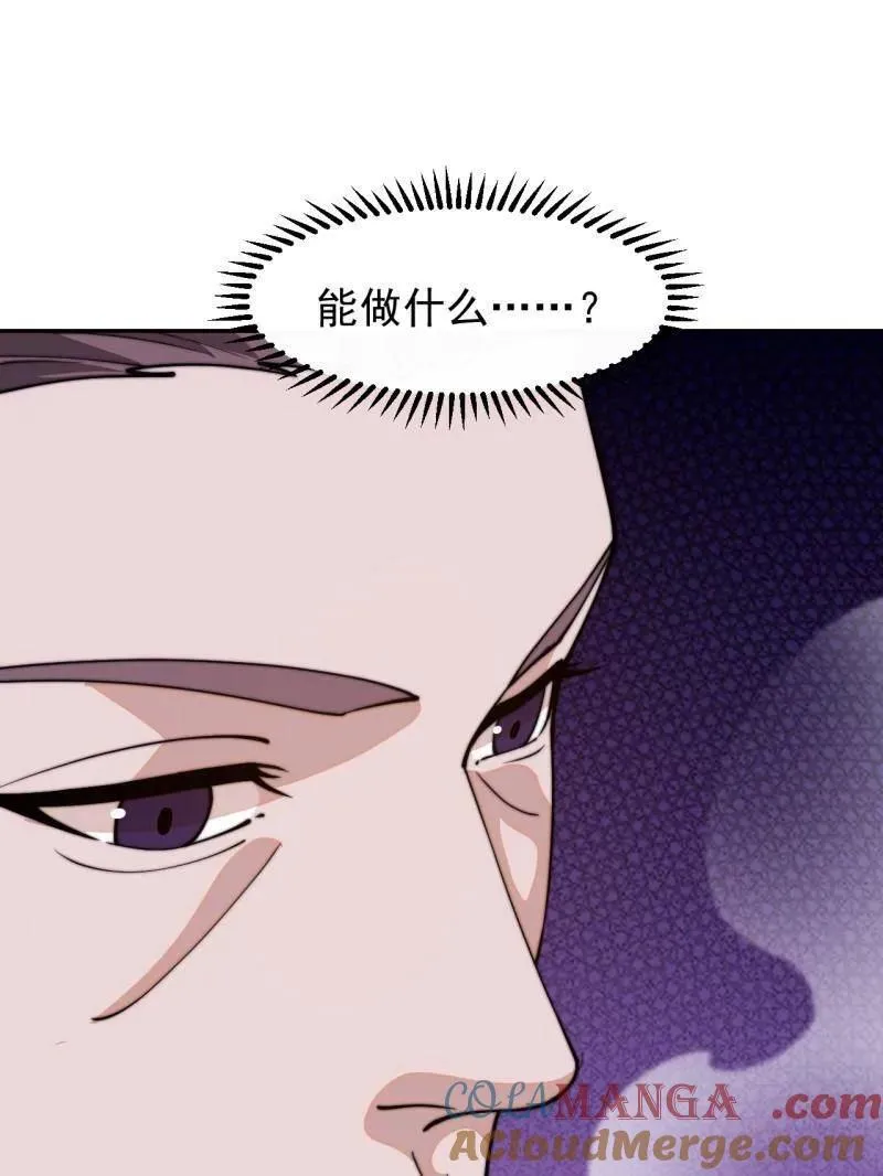 开局一座山免费看漫画,第849话 ：困其一生2图