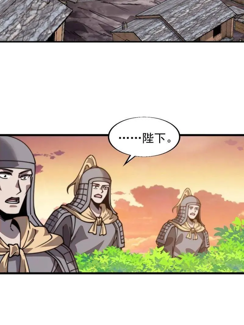 开局一座山漫画,第854话 ：天授君权2图