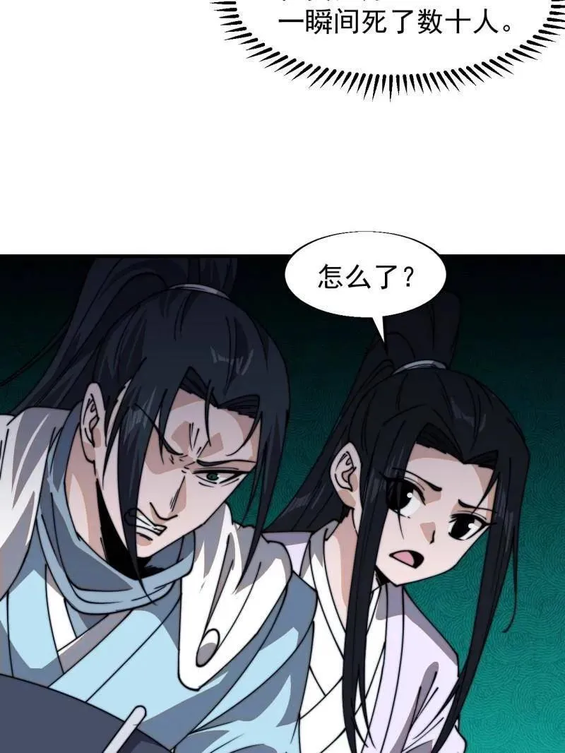 开局一座山免费看漫画,第860话 ：借他人之口1图