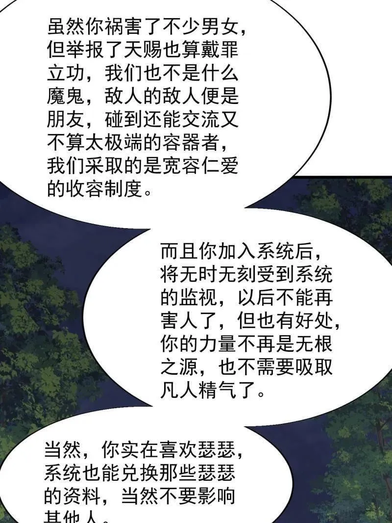 开局一座山免费看漫画,第862话 ：真相1图