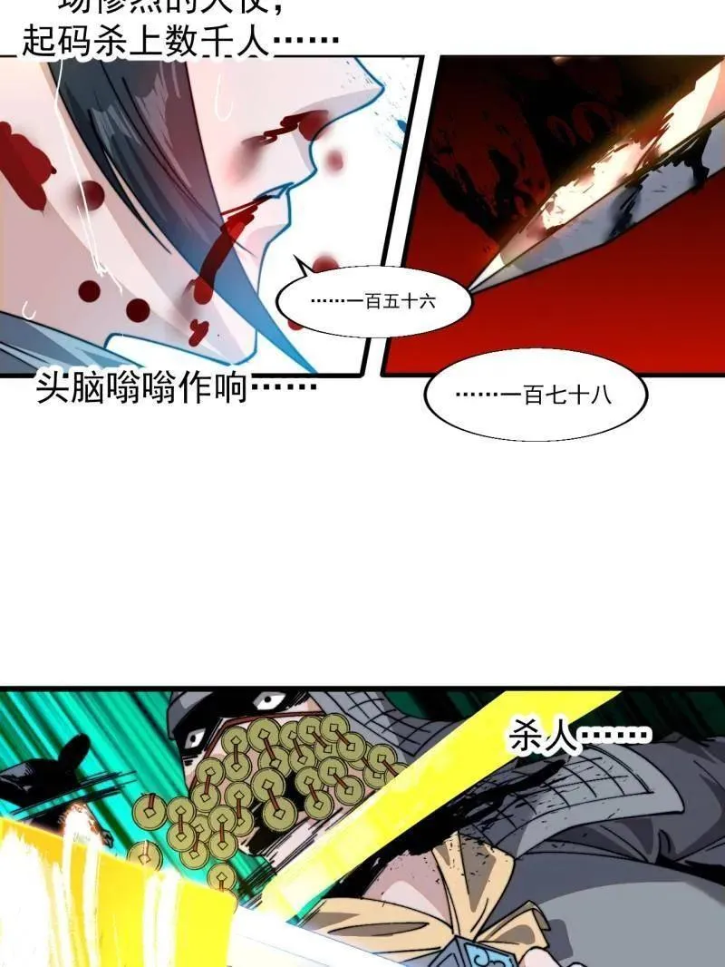 开局一座山免费看漫画,第864话 ：前进1图