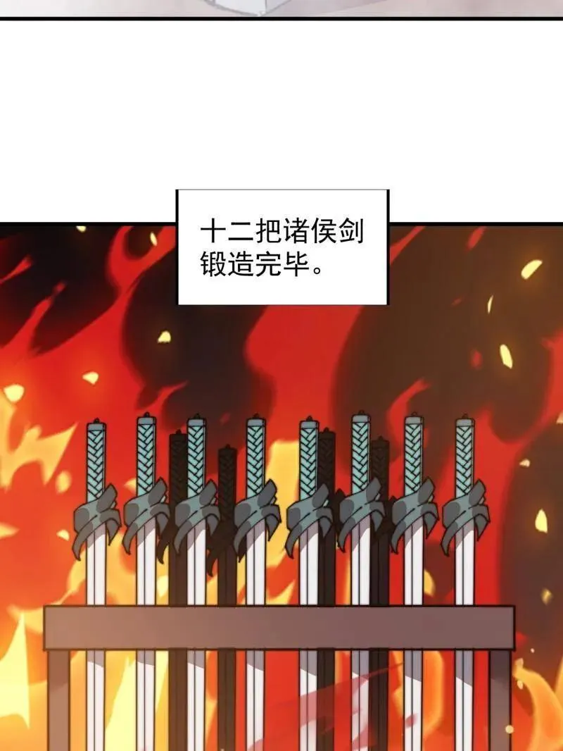 开局一座山免费看漫画,第855话 ：联系1图